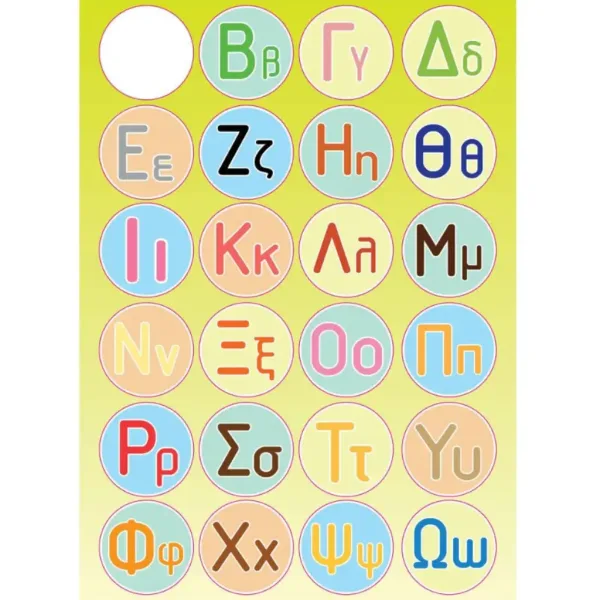 Luna: Griechisches ABC Aufkleber Malbuch A4 Bild 2