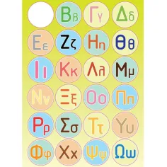 Luna: Griechisches ABC Aufkleber Malbuch A4 Bild 2