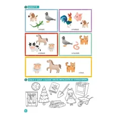 Minitanoda - Schulvorbereitende Aufgaben für Kinder der kleinen Kindergartengruppe Bild 2