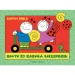 Bogyó und Babóca fahren Roller Bilderbuch
