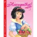 Färbe Prinzessinnen! - Schneewittchen Malbuch