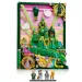LEGO® Wicked: Smaragdstadt Wanddekoration (76585)