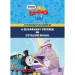 Móra: Thomas und seine Freunde All Engines Go – Abenteuer der kleinen Lokomotive 1. Am Ende des Regenbogens