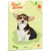 Ars Una: Süße Tiere – Welsh Corgi A/4 Gummimappe