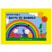 Bogyó és Babóca – Bilderbuch - Pagony