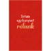 Ich habe ein Buch über uns geschrieben – personalisierbares Geschenkbuch für Paare