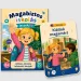 Ich werde ein selbstbewusstes Schulkind! – Spielerische Karten zur Vorbereitung auf die Schule