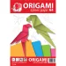 ICO: Igel Origami-Blätter A/4 Größe 20Blätter