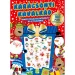 Móra: Weihnachts-Karussell - Pufi Stickerbuch